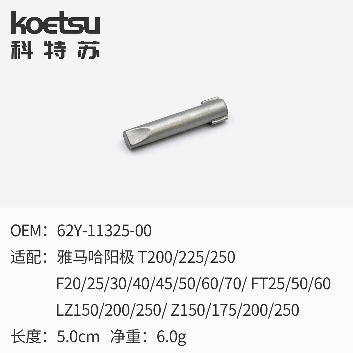 62y-11325-00a