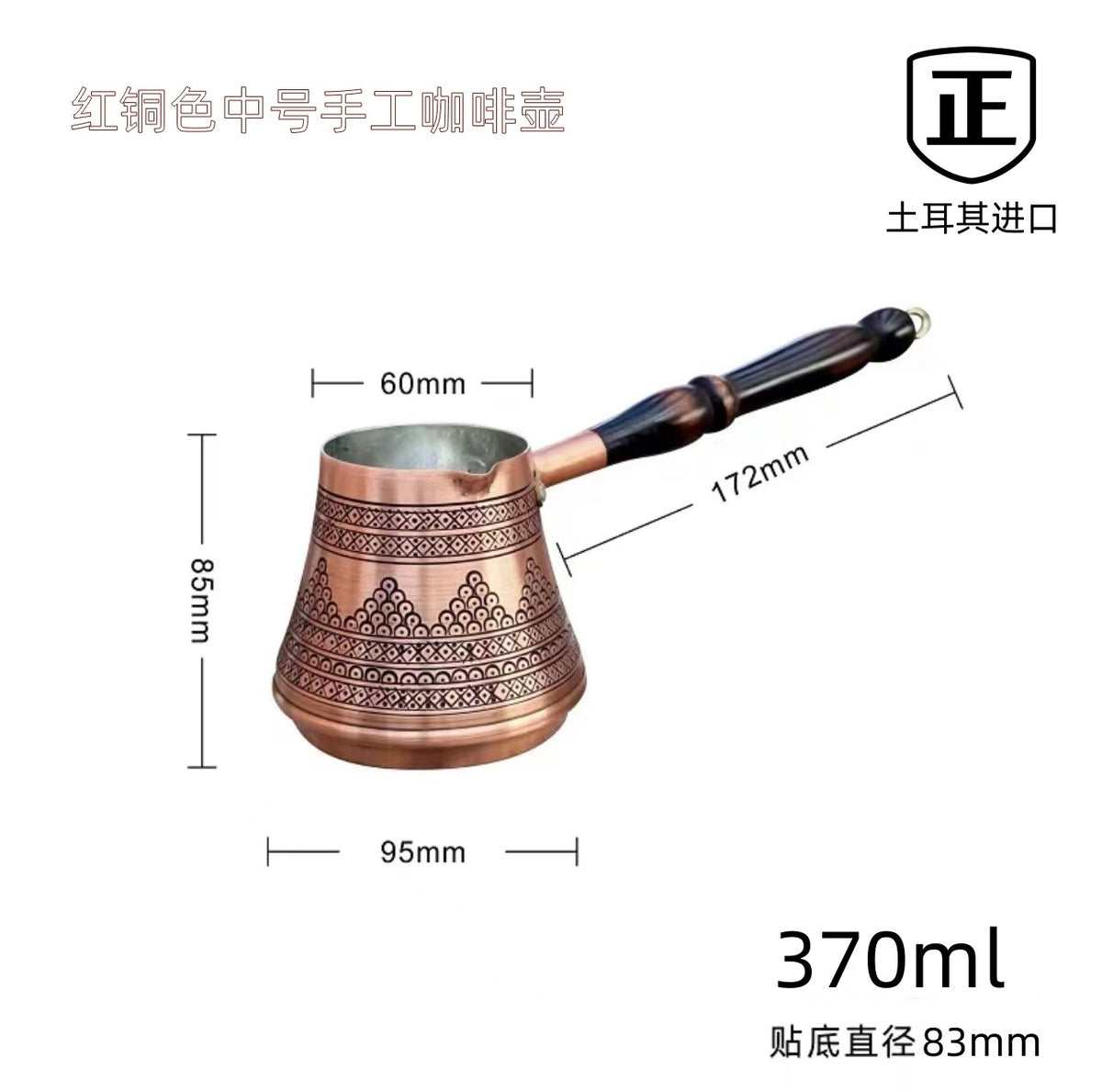 Red Copper M