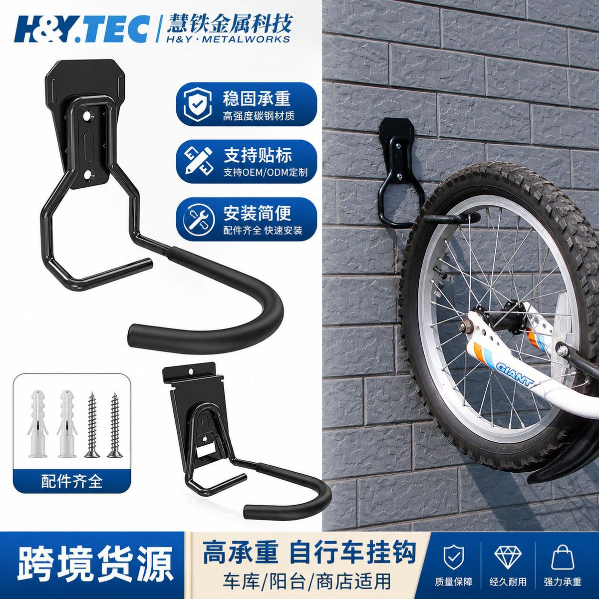 Heavy Duty Bicycle Hook for Wall Mounting
