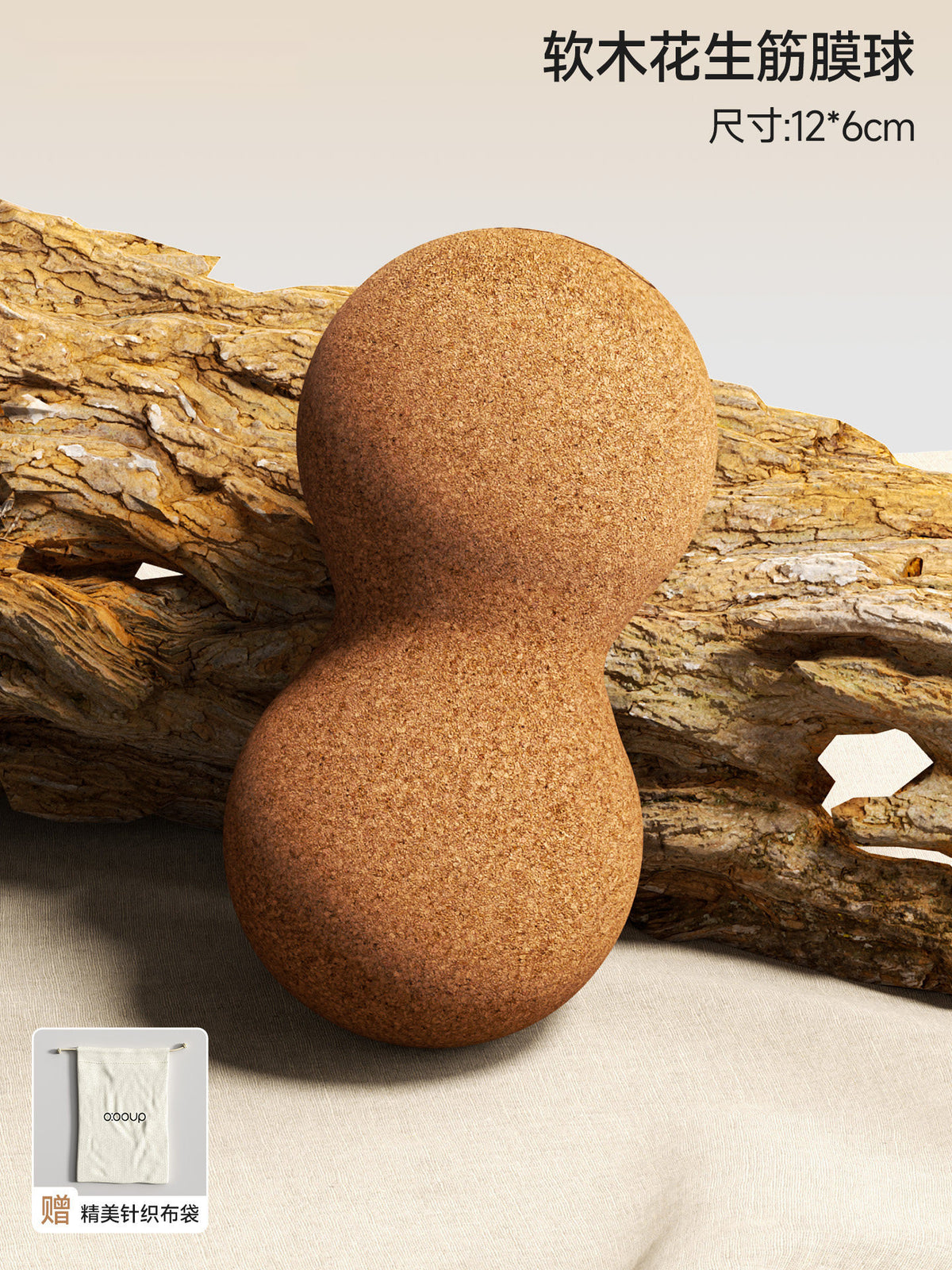12CM Cork Peanut