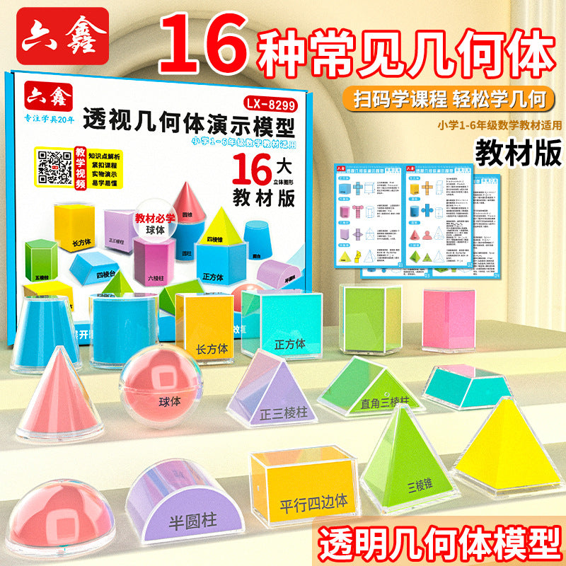 Transparent Geometric Shape Model Set 16 Pieces for Math Teaching
