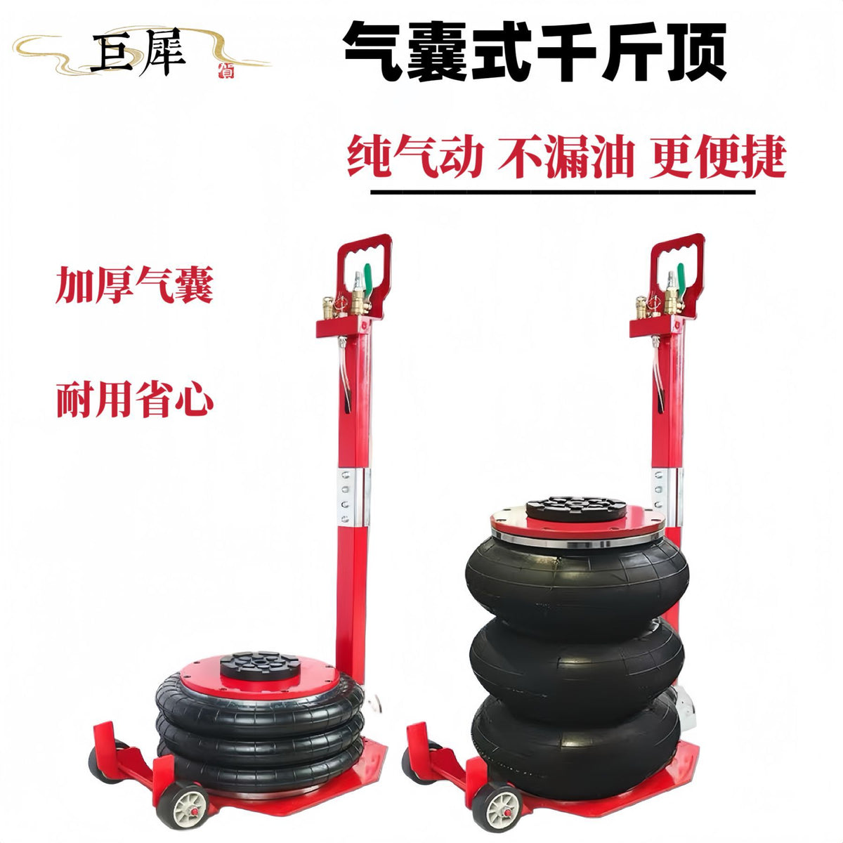 Pneumatic Airbag Jack for Car Tire Repair 3.5 Ton