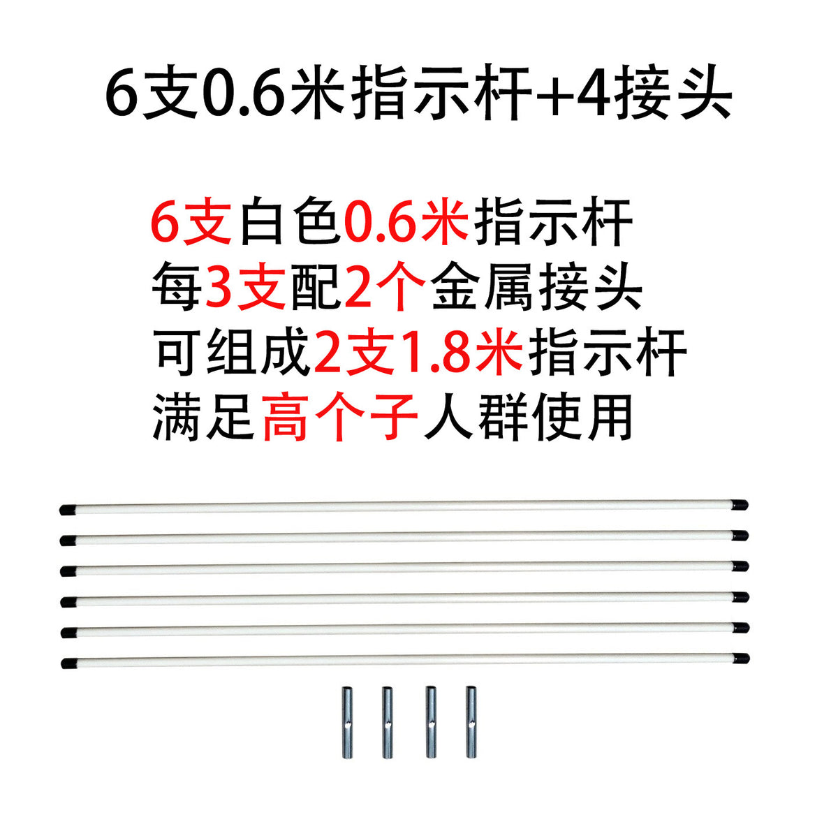 6 Rods 4 Connectors