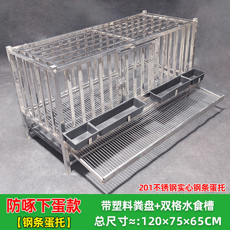 120x75x65cm / 201 Steel Anti-peck