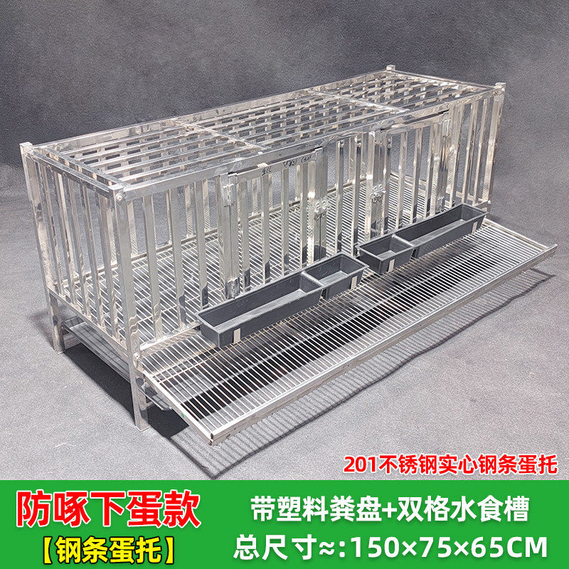 150x75x65cm / 201 Steel Anti-peck