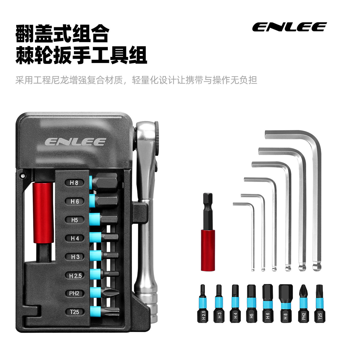 ENLEE Flip Ratchet Wrench Bicycle Repair Tool Set - Alloy Steel Multi-functional Kit