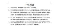 瑜伽康复墙瑜伽墙艾扬格伸展带专业瑜伽墙绳板开肩瑜伽墙配件厂家