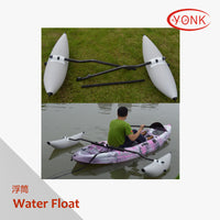 Yonk约尼克 皮划艇浮筒 皮划艇平衡器 浮标 YFL001