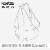 Outboard Motor Propeller Guard for Yamaha 2-Stroke and 4-Stroke Boat Engines, Stainless Steel Mesh Cover