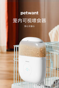 petwant 派旺远程智能自动喂食器笼子挂式猫狗宠物兔子兔粮悬定时 按键款【3cm出食口/手动喂食】