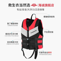 FUANKANG Life Jacket Adult High Buoyancy Child Thin Fishing Boat Swimming Snorkeling Professional