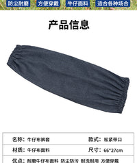 牛仔腿套干活防尘耐磨防污防脏裤套劳保电焊加厚护膝下地工作脚套