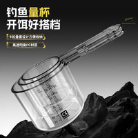 新款钓鱼手把量杯三件套开饵专用带刻度饵水比加厚防摔垂钓渔具