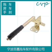 拖挂房车刹车配件手刹手柄拖车连接器球盖HAND BRAK HANDLE改装