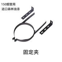 不锈钢烟筒管取暖炉卡扣贴墙固定烟囱烟管专用壁炉燃木耐高温家用