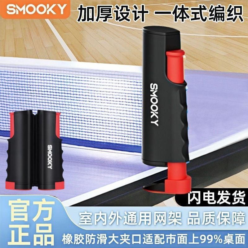 Port Table Tennis