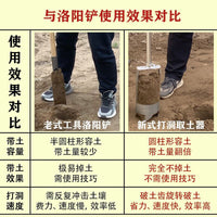 挖洞打井挖土打洞神器电杆洛阳铲子考古取土器栽树种树挖树坑地钻