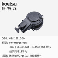 Starter Assembly Compatible with Yamaha Outboard Motors