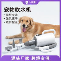 小红栗宠物吹水机大功率狗狗吹风机大型犬专用烘干机猫咪拉吹毛机 英规