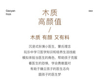 儿童医生过家家玩具套装仿真木制听诊器宝宝医生角色扮演益智玩具