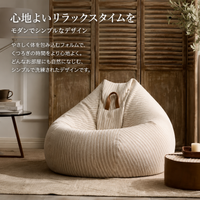 bean bag chair