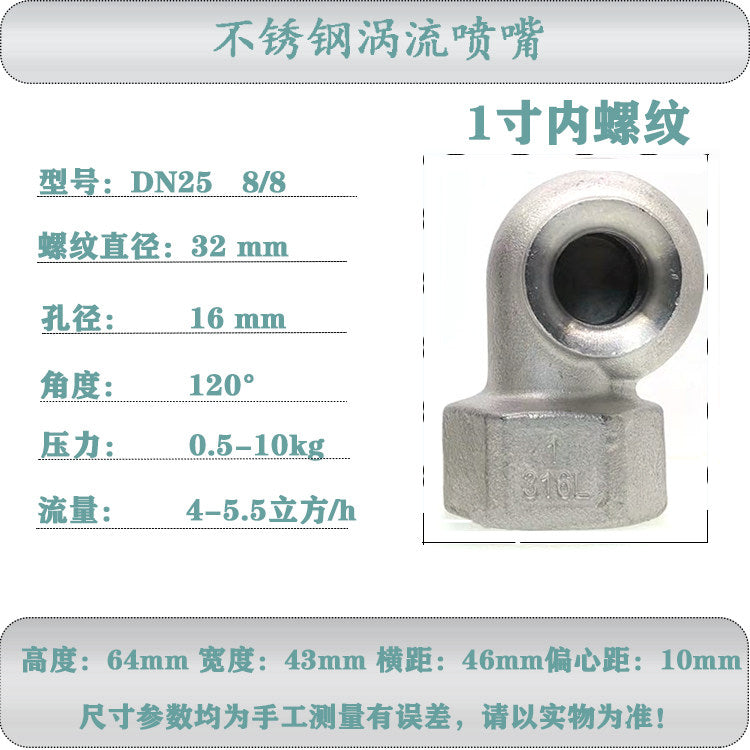 1IN Dn25 / Internal Thread