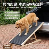 实木宠物楼梯TEMU热卖款虾皮跨境货源现货老年犬小狗防滑狗坡道梯
