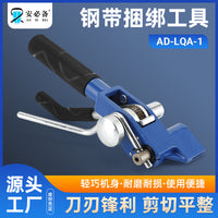 Stainless Steel Cable Tie Pliers Self-Locking Strapping Machine Marine Cable Tie Gun Steel Band Tightener Cable Tie Tool Factory Wholesale