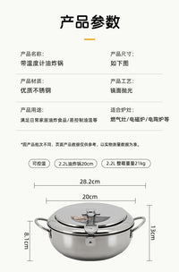 严选日式隔溅油炸锅不锈钢带滤油架可控温家用创意圆形炸锅批发