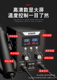 双屏智能数显大功率热风枪焊台二合一8586D维修手机恒温电焊台
