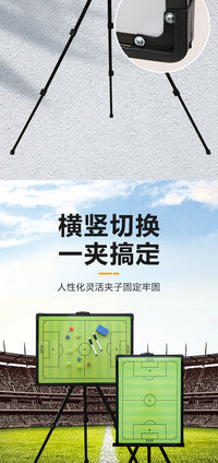 落地支架式足球战术板磁性示教板教练指挥板带笔可擦写足球战术板