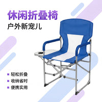 户外折叠椅导演椅带小桌板多功能钓鱼椅扶手椅加大号露营椅导演凳