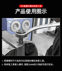 汽车传动轴万向节螺杆螺纹修复工具公制英制六角丝锥板牙攻丝机器