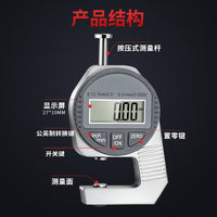 迷你电子测厚表 袖珍测厚数显卡规 数显量具 0-12.7测厚规 测厚仪