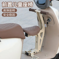 电动车儿童可折叠前置小坐凳爱玛雅摩登迪电瓶车小孩宝宝安全座椅