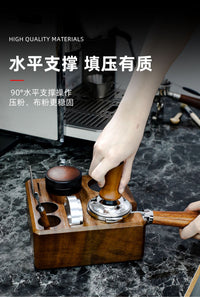 胡桃木咖啡压粉座手柄支撑架咖啡器具收纳多功能实木压粉底座58mm
