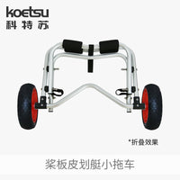 Kayak Trailer Cart for Surfboards and Paddleboards, Heavy-Duty, Portable