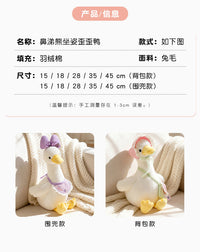 坐姿歪歪鸭毛绒玩具可爱围兜背包鸭子创意公仔礼物儿童玩具跨境