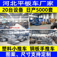折叠围栏小推车 钢板围栏车 金属围栏手推车 围栏推车 围栏平板车