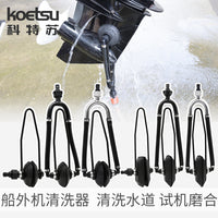 KOETSU Outboard Motor Flush and Cleaning Tool with Test Clamp
