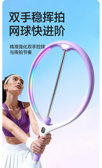 网球训练器家用智能训练器网球拍发力姿势训练器炫光发力姿势训练