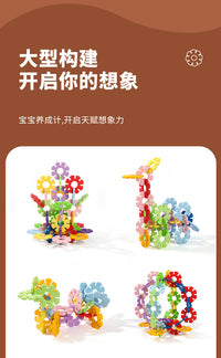 幼儿园建构区游戏搭建积木十二生肖超大号雪花片亲子户外拼插积木