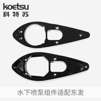 KOETSU Underwater Pump Assembly for Tohatsu 2-Stroke 15-18hp