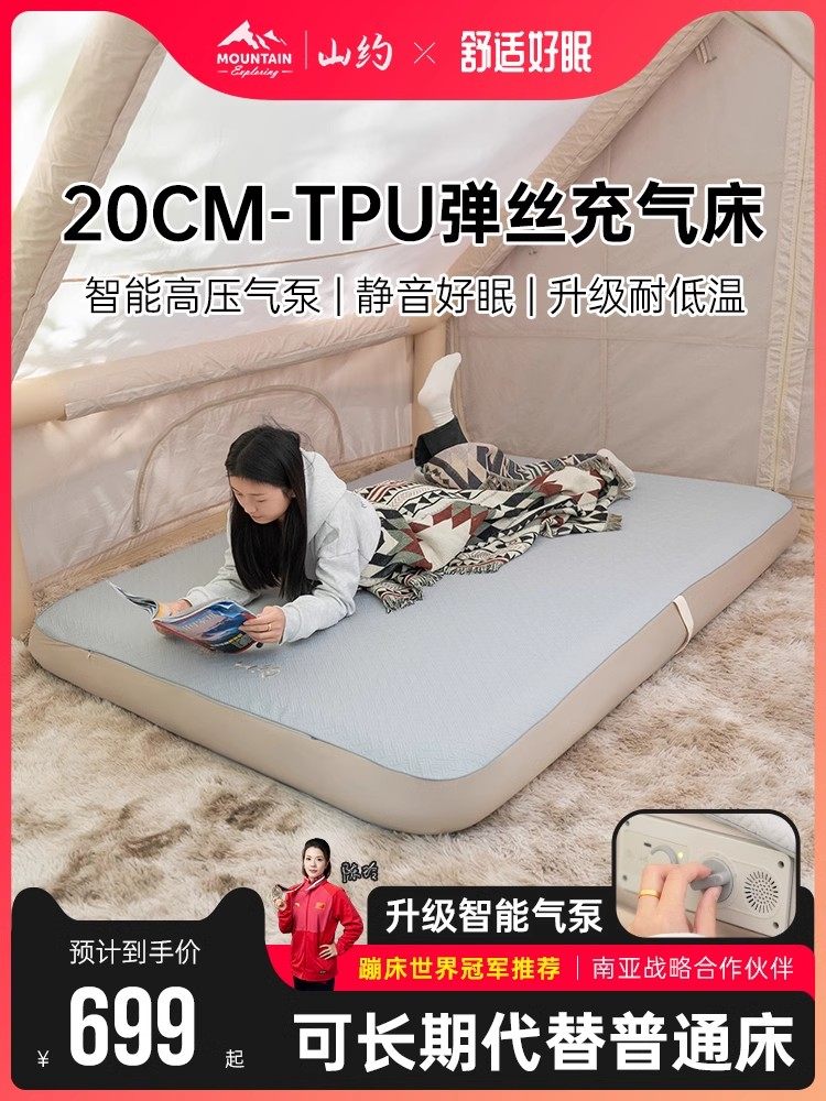 TPU20山约露营拉丝床垫全自动充气床弹丝云床户外野营帐篷气垫床