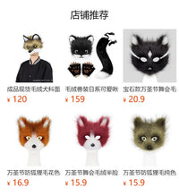 毛绒兽装日系可爱啾啾兽头面具cosplay可穿戴现货单头成品