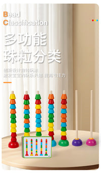 Geometric Matching Column Toy for Hand-Eye Coordination Color Sorting Bead Counting Educational Toy for Children
