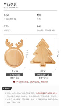 Simple Wooden Tray with Cartoon Christmas Tree Design, Beech Snack Plate