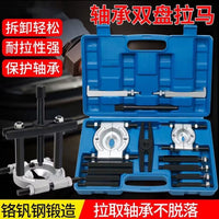 Transmission Bearing Extractor Dual Disc Puller Set for Bearing Removal