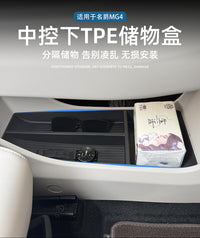 新款名爵MG4中控下储物盒专用汽车内饰扶手收纳分类配件改装用品