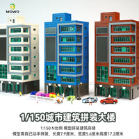 1/150城市场景沙盘建筑模型仿真塑料拼装楼房.